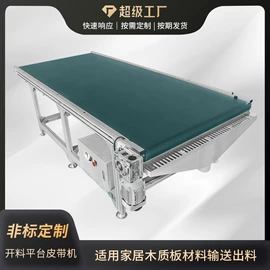 输送机;木工机械;升降台