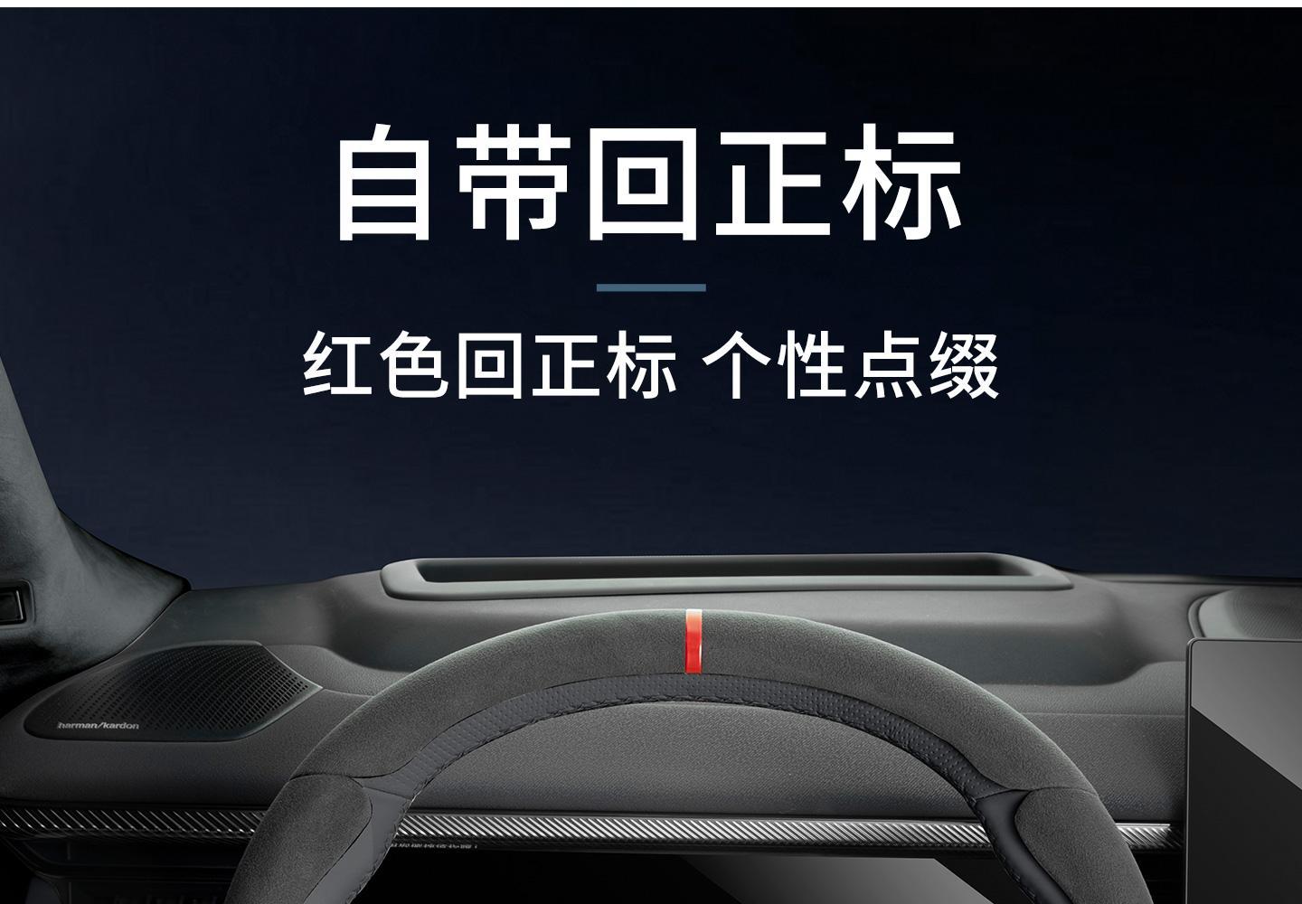 Suitable for Lynk & Co 900 Special Car Model, Three-Section Full-Cover Steering Wheel Cover, Car Handle Cover, Universal Accessory for All Seasons