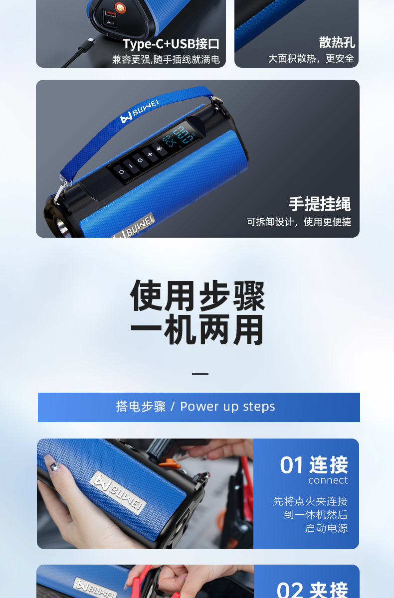【Ts03】Buwai Car Emergency Jump Starter Power Supply Car Inflator All-In-One Battery Emergency Multi-Function Charging Device
