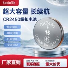 ��̩�ղ�����վ����ר��Ŧ�۵��CR2450��������ض��