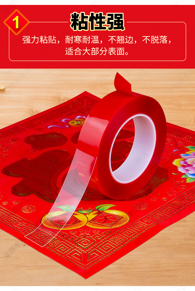 春联双面胶详情_10