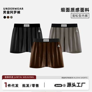 抖音爆款绸面男童内裤居家休闲简约款宽松四角阿罗裤中小童短裤头