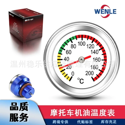 Motorcycle Oil Temperature Gauge M20*1.5Mm 0-40 ° C Motorcycle Modified Oil Temperature Indicator (automobile instrument)