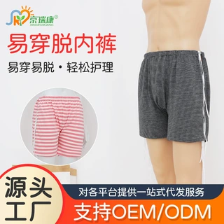 全开式护理内裤骨折病人术后方便穿脱系绳款开边裤头纯棉舒适柔软
