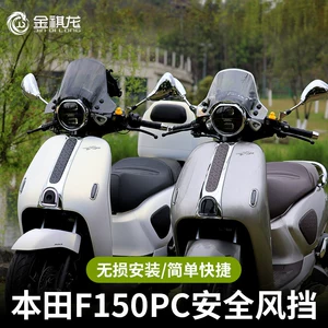 Wuyang Honda Nwf150 F150Pc üçün Jinqilong Uyğun Ön Şüşə Modifikasiya Hissələri