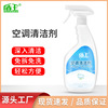 Shield Wang air conditioner Cleaning agent Hang up currency Strength decontamination Deodorization To taste Artifact tool full set Avoid demolition Disposable