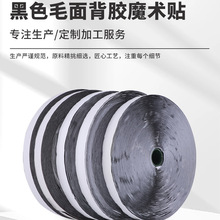 厦门定制双面背胶魔术贴耐高温热熔胶牢固无痕纱窗带胶刺毛粘条贴