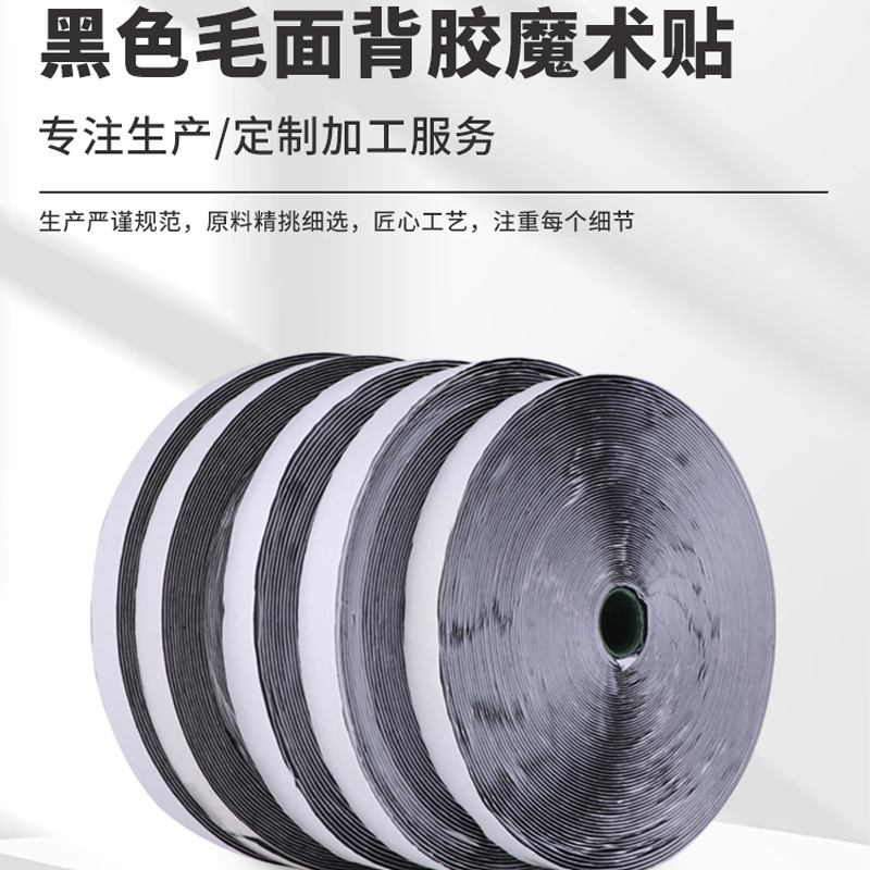 厦门定制双面背胶魔术贴耐高温热熔胶牢固无痕纱窗带胶刺毛粘条贴