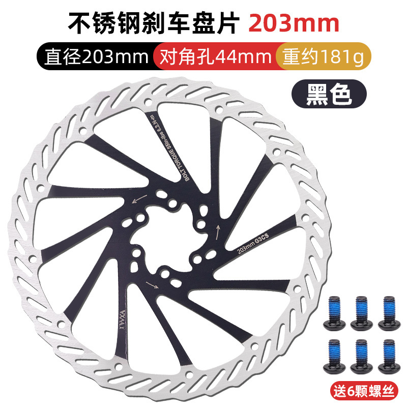 Disco de freno de bicicleta de montaña Disco de color 160/180/203mm G3 Disipación de calor fuerte Disco de reducción de velocidad de seis clavos