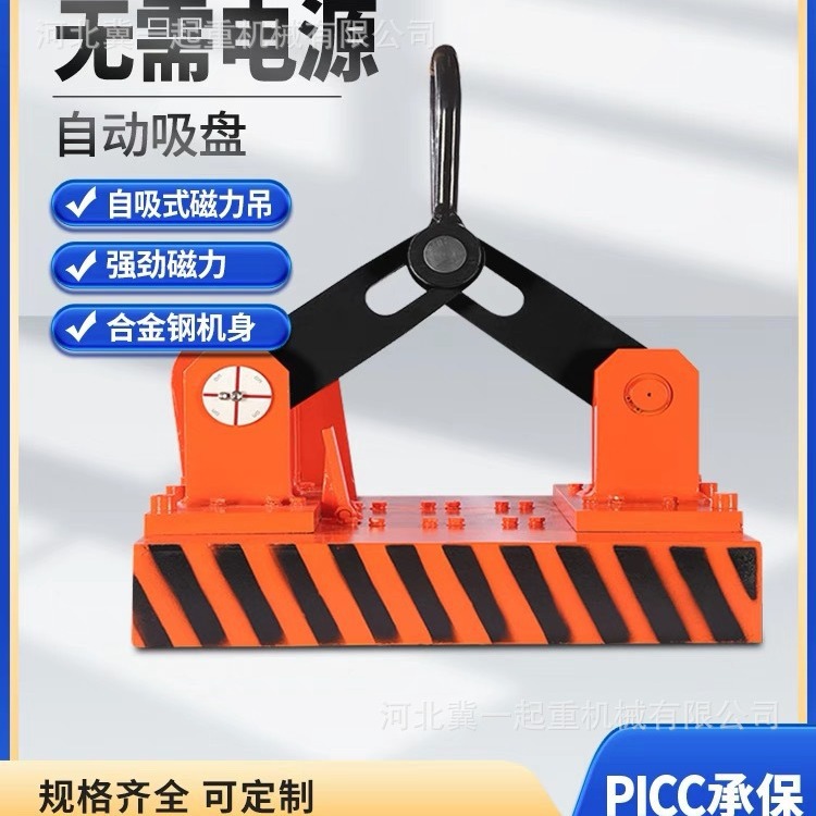 冀一磁力吊工业建筑工厂专用重型上下提升降搬运作业省力强磁吸盘