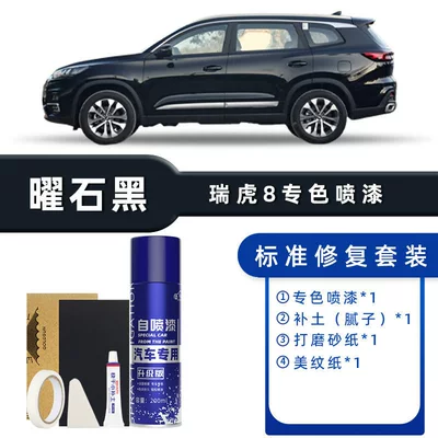 Chery Tiggo 8 Self-Painting Touch-Up Avtomobil boya qələmləri - color-classification-obsidian-black-standard-restoration-send-soil-simple-tools