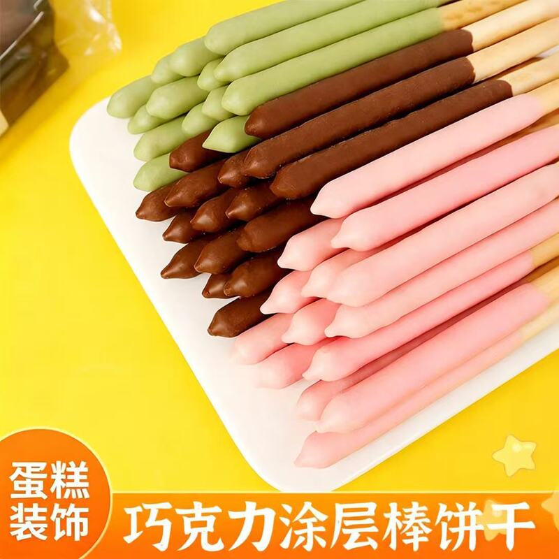 Frosting Chocolate Bars Wholesale Ice Cream Hot Milk Topping Baking Dessert Cake Decoration Finger Biscuits