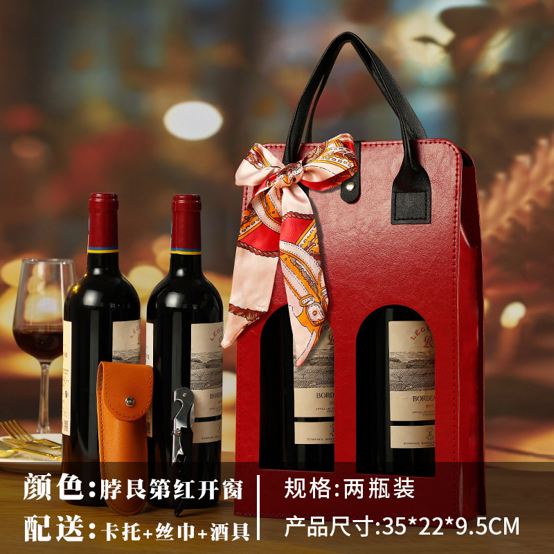 葡萄酒两瓶装pu皮质烫金压印节日企业商务送礼红酒包装袋子酒袋子|undefined