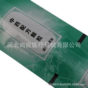 External plaster patch packaging roll film gastrointestinal nutrition powder aluminum foil packaging film anti-static roll film processing