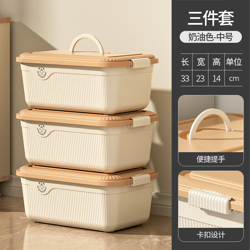 [32.7*22.6*14.5] medium cream color-three pack