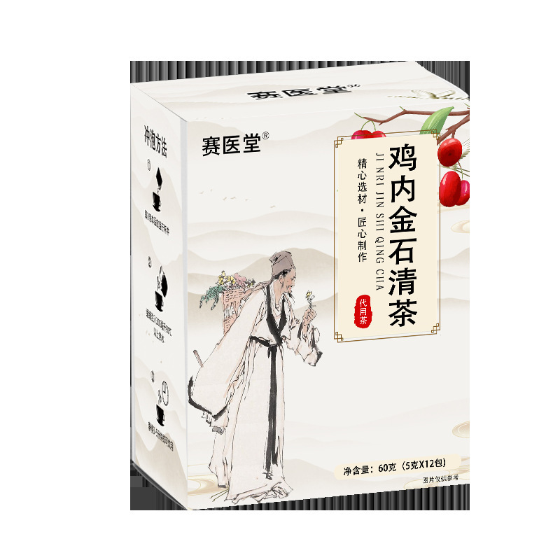 鸡内金石清茶定制 草本搭配私域直播抖快电商批代发|undefined
