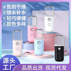 网红爆款补水仪USB充电便携手持喷雾仪迷你加湿器美容仪批发代发