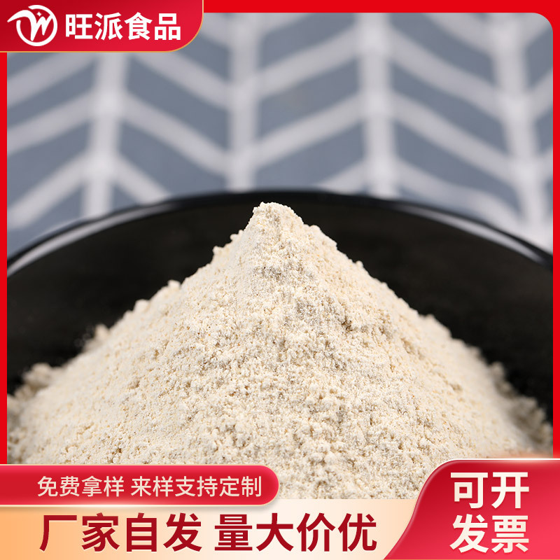 純百合粉代餐粉配料五穀雜糧粉批發100目1斤起批