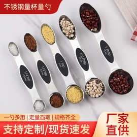 不锈钢量勺套装带刻度量杯量勺套装调味计量匙咖啡量勺工具批发