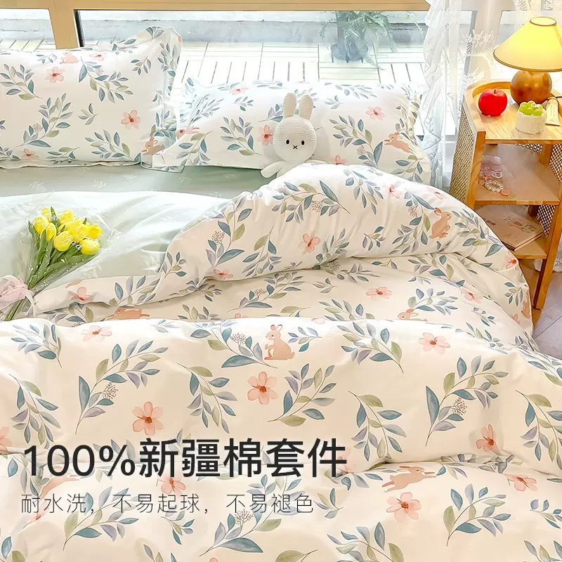 新疆长绒棉100纯棉床品四件套被套床上用品宿舍床单三件套床笠款3