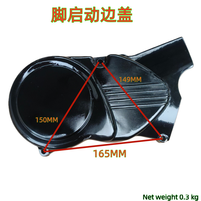 Off-Road Motorcycle Accessories 110Cc 125Cc 140Cc Engine Magneto Coil Side Cover Shell Left Cover