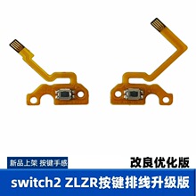 �m��Switch2���IZL�ž� Joy-Con2�ֱ�����ZR�I�ž� NS2��C�I���