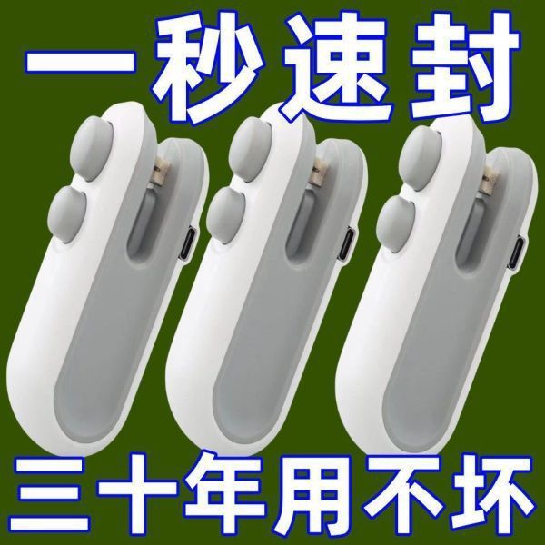 スナックシール機、小型ミニプラスチックシール機、家庭用ビニール袋包装、食品保存、真空シール、その他|undefined