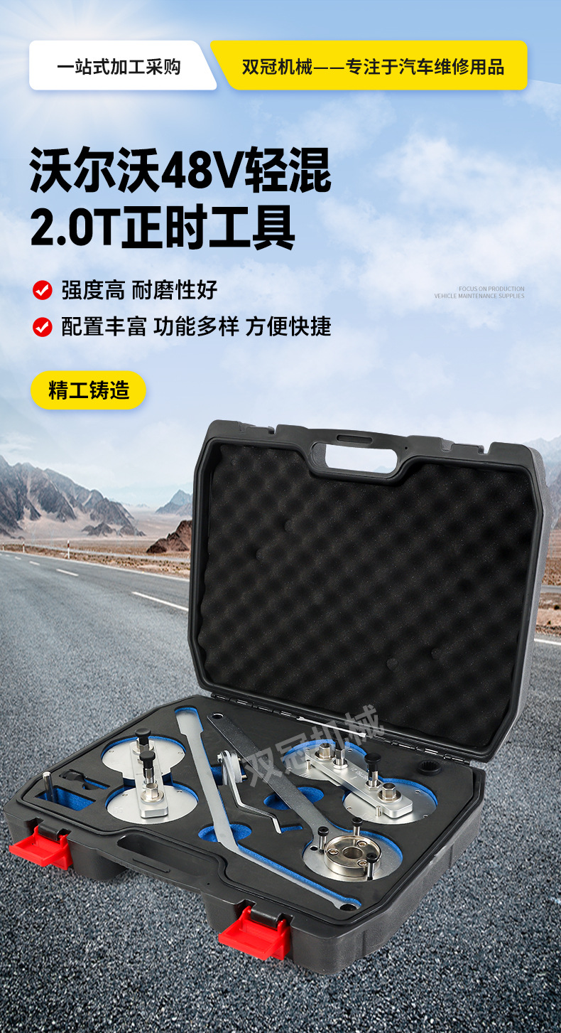Volvo 48V Mild Hybrid 2.0t Timing Tool, New Belt Tensioner Removal Wrench, Crankshaft Fixing Tool