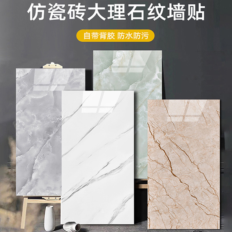 厨房防油贴纸自粘墙贴壁纸仿瓷砖快装装饰墙板防水防潮大理石贴纸