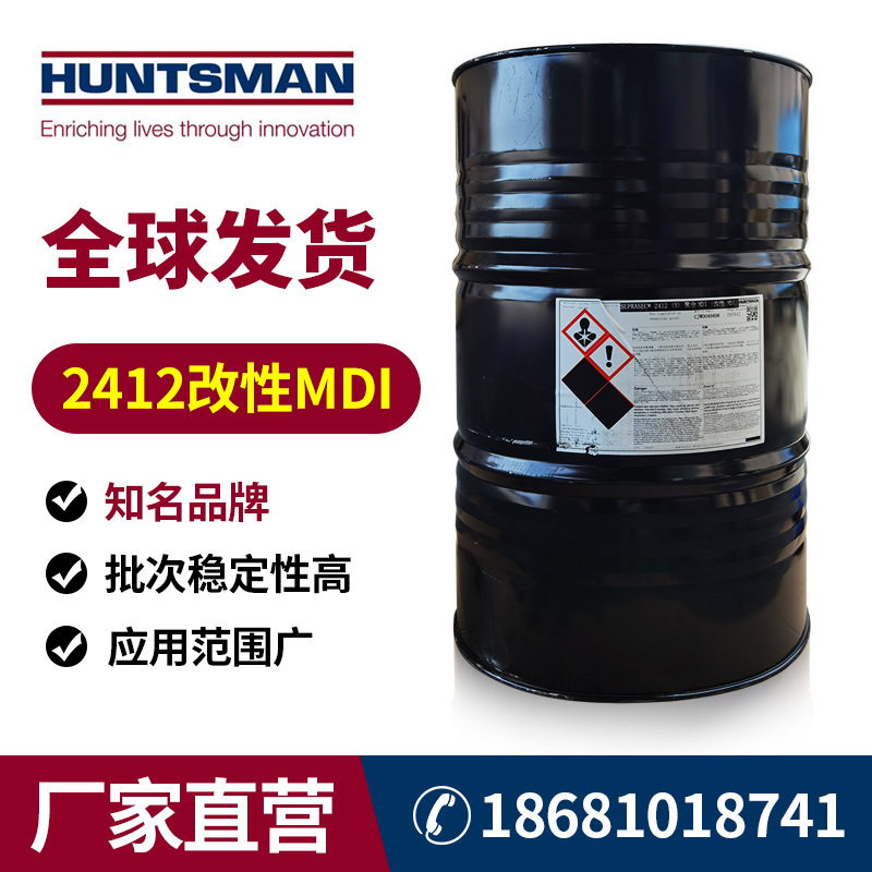 Manufacturer Wholesale Huntsman Suprasec2412 Polymer Mdi High Functionality Isocyanate Huntsman 2412 Manufacturer Wholesale Huntsman Suprasec2412 Polymer Mdi High Functionality Isocyanate Huntsman 2412