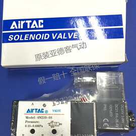 AirTAC电磁阀木工纺织4N110-06 4N210-08 4N310-10/08