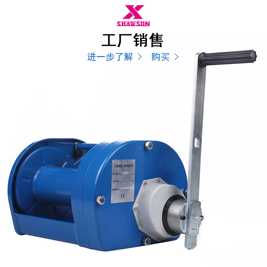 厂家销售肖森牌重型自锁手动绞车 3吨手摇卷扬机 3吨重型手摇绞车
