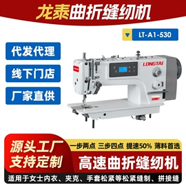 缝纫机;缝中设备;服装机械设备