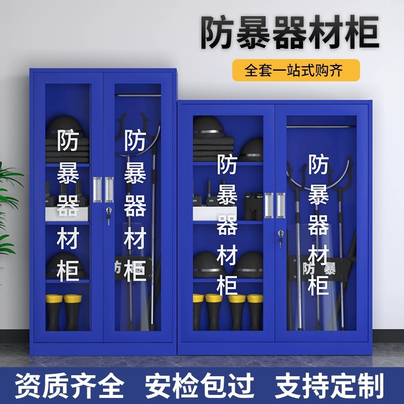 Gabinete de equipos antidisturbios Gabinete de herramientas de seguridad escolar Gabinete de almacenamiento de herramientas de policía Gabinete de seguridad Escudo de emergencia antiterrorista Gabinete de seguridad