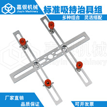 机械手配件标准吸持抱持治具 组螺丝螺母 各种固定板支架