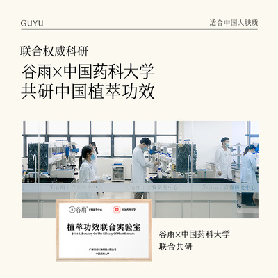 谷雨仙人掌水乳霜单品组合补水保湿冬季滋润干皮舒缓化妆护肤品女