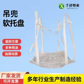 塑料编织袋;集装袋