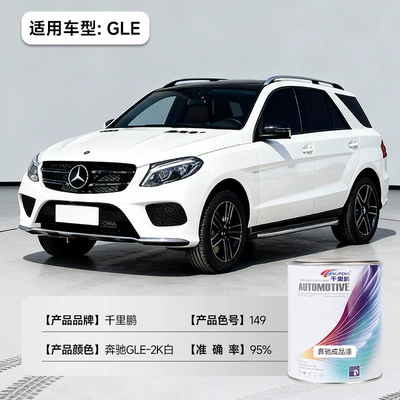 Avtomobil boyası Paint, Metallic Paint, Acrylic Anti-Rust - mercedes-benz-gle-2k-white-1491lbarrelliquid-paint