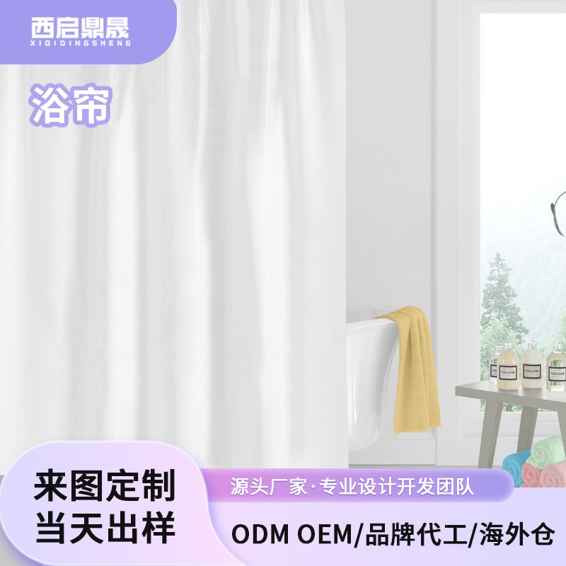 Explosiones transfronterizas personalizadas poliéster cortina de ducha impermeable cortina de ducha xqds0001a