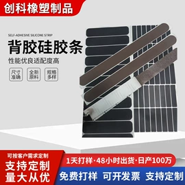 胶垫;电子产品胶带;工业产品胶带