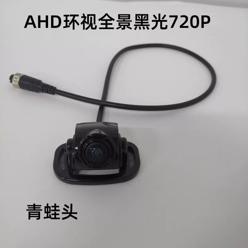 客货车倒车摄像头四路监控摄像头高清夜视倒车影像车载监控摄像头|undefined