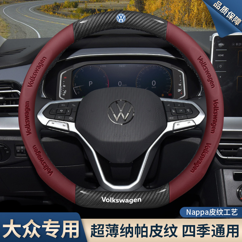 Polo Passat Tiguan L Lingdu: Steering wheel cover