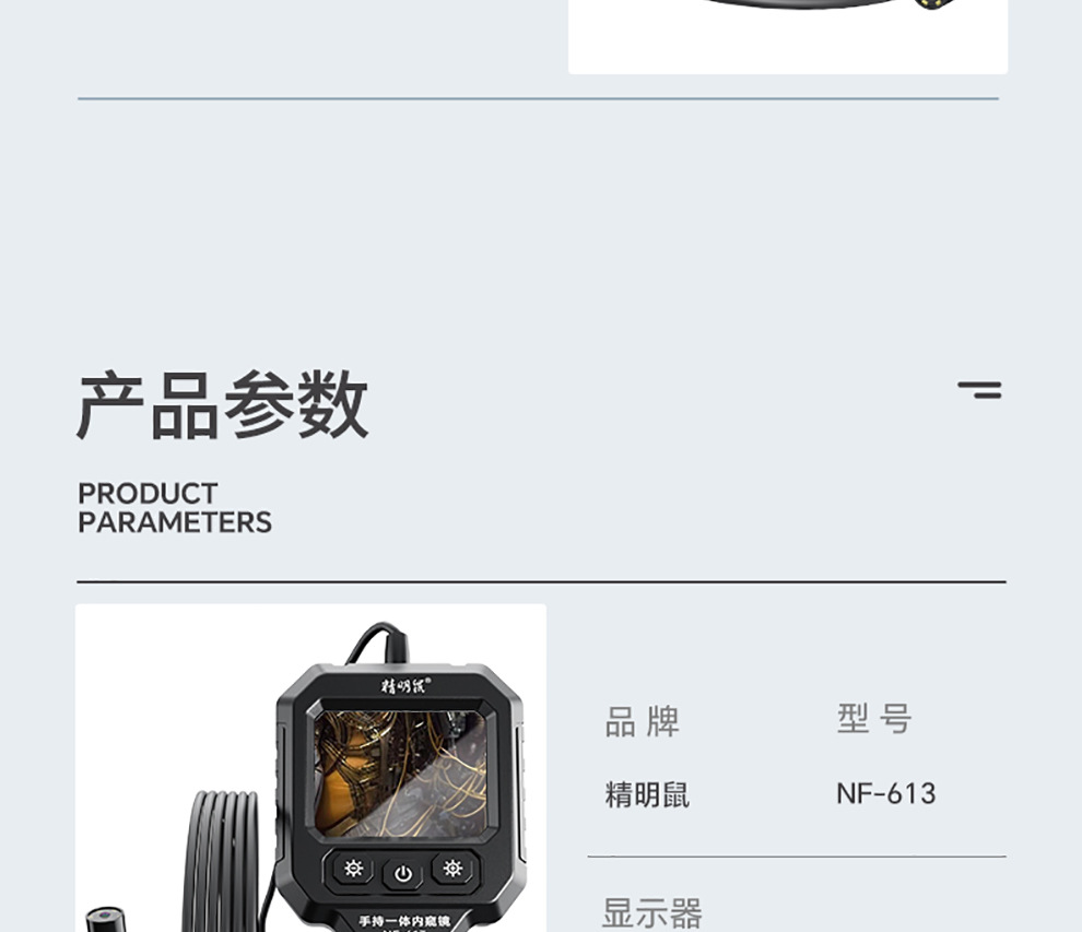 Smart Mouse NF-613-5 Endoscope Repair HD Camera Industrial Rotary Pipe Detector Waterproof