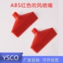 吹气可调多孔吹风喷头