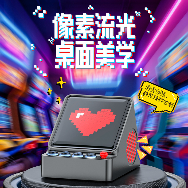 26年跨境新款像素蓝牙音箱 数字时针可调图案显示屏复古小音响