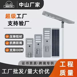 太阳能灯;道路照明灯;路灯