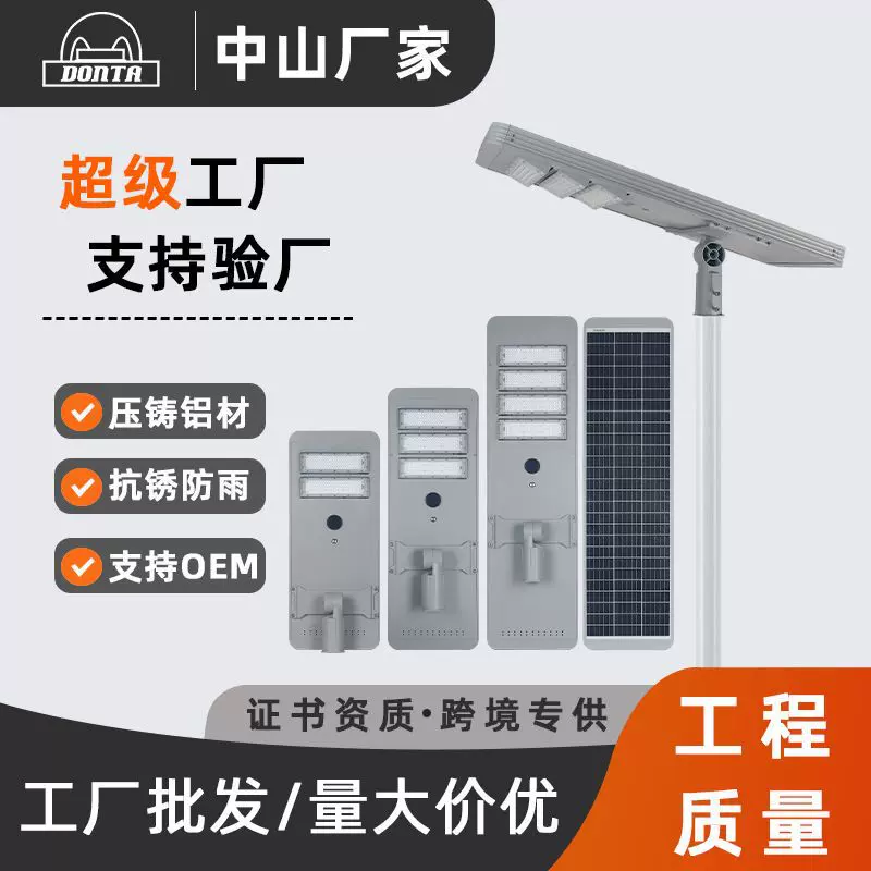 产地货源新农村6米市政工程led路灯天黑自动亮道路照明太阳能路灯
