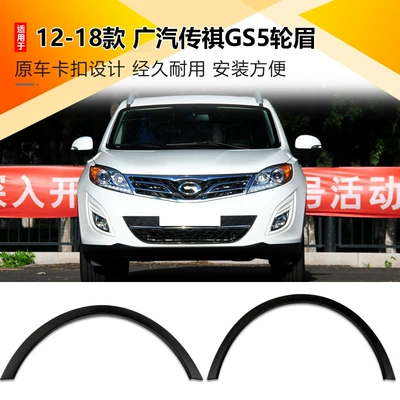 Wheel eyebrow – trim, fender trim, and decorative
