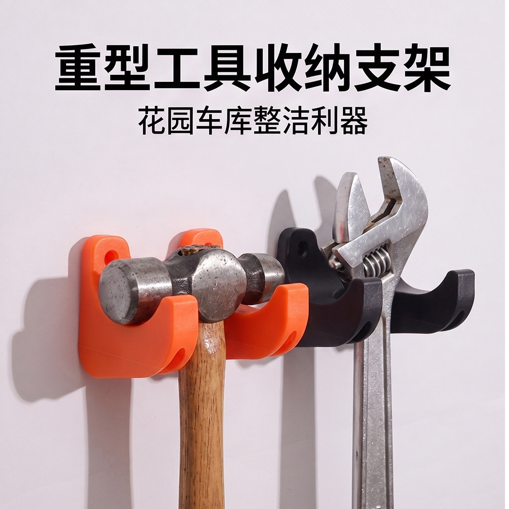 New Garden Tool Wall-Mounted Hook, Hardware Tool Storage Rack, Multifunctional Wall Organizer Bracket