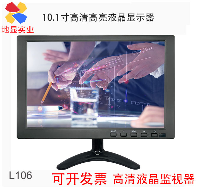 10inch 10.1inch High-Definition High-Brightness Lcd Touch Monitor Vga Monitor Ips Display HDMI Interface Av